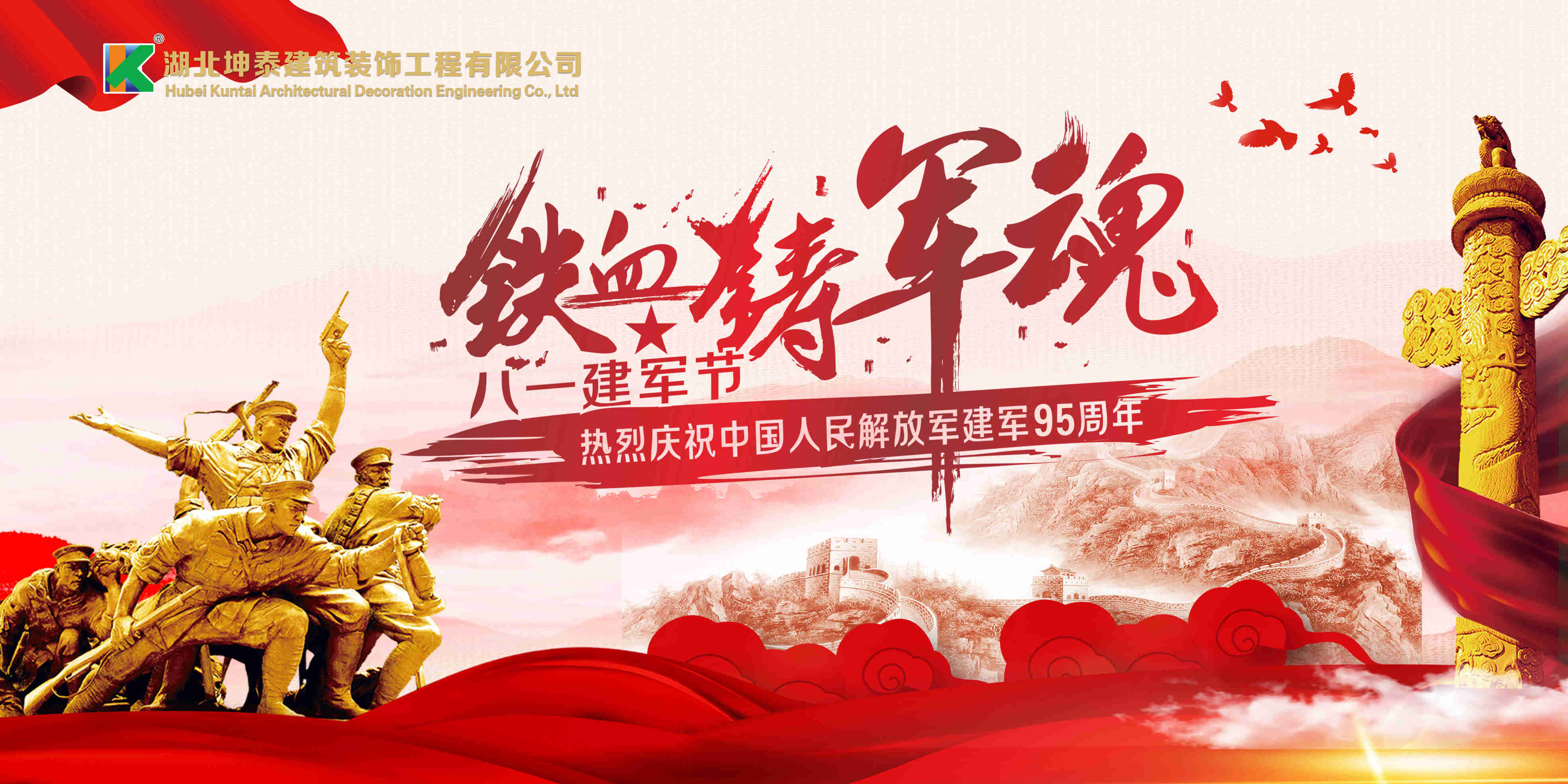 建军节海报-横板.jpg